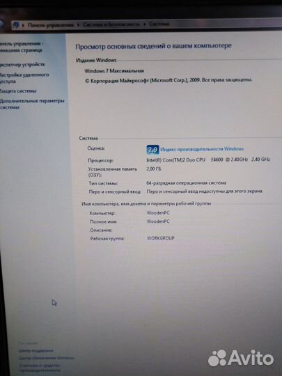 Стационарный компьютер