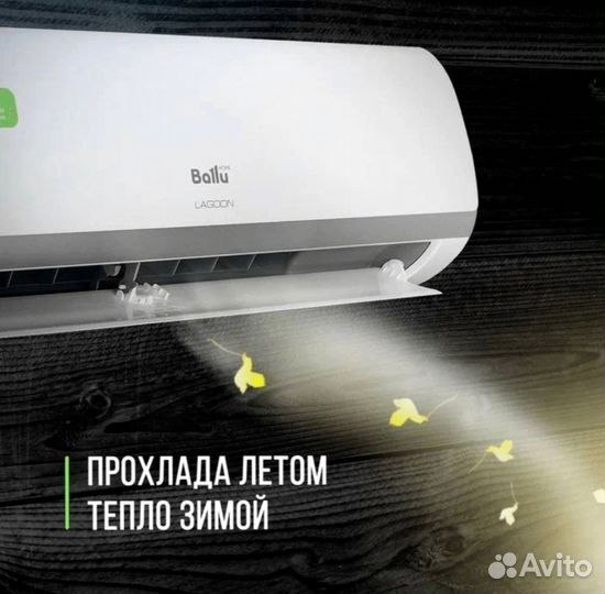 Кондиционер новый / сплит-система / установка