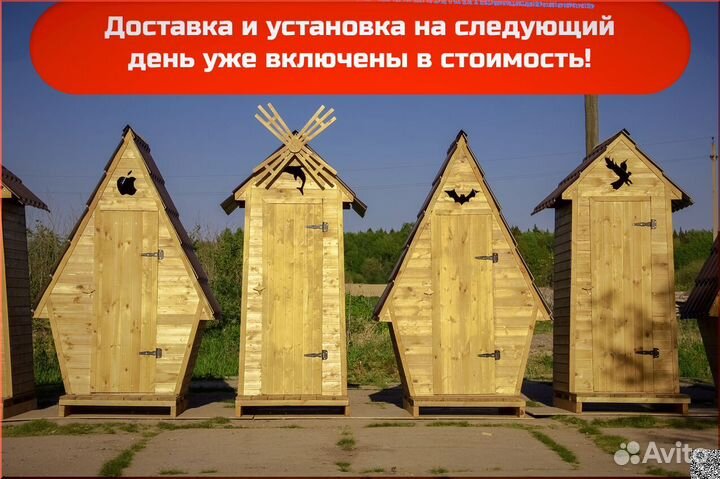 Уличный туалет деревянный