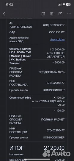 Билет на лиду/lida новый тур на танцпол 18 мая