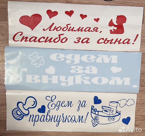 Наклейки на авто/реклама на машину/резка плоттером