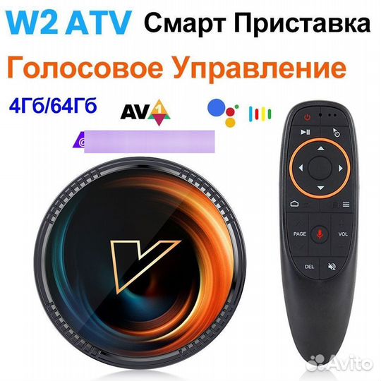 Android TV приставка Vontar W2 4/64 гб