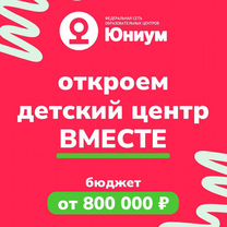 Детский центр. Готовый бизнес. Бизнес в детском се, Первоуральск