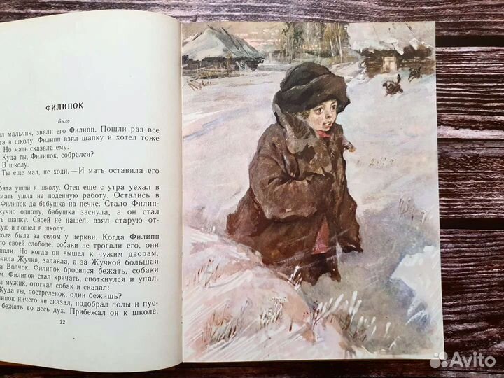 Как мужик гусей делил. Сборник сказок