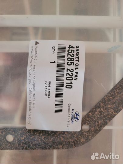 Прокладка поддона АКПП Hyundai Getz