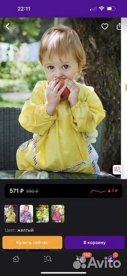 Фартук накидка