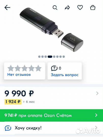 Mp3 плеер sony walkman