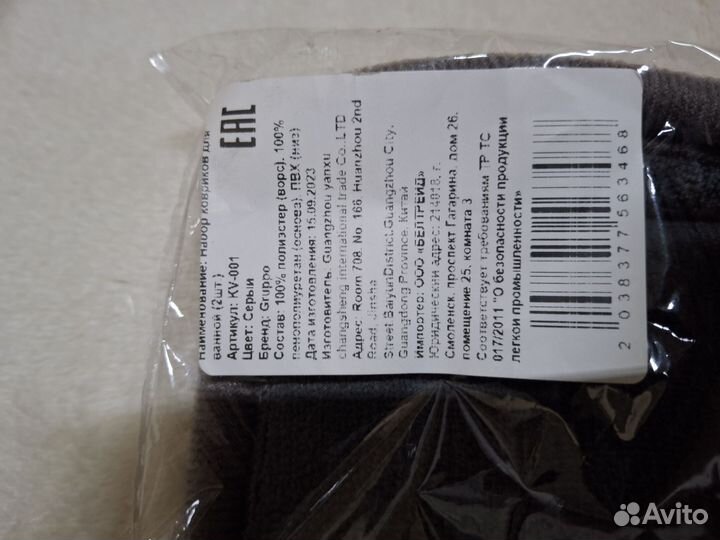 Коврик для ванной