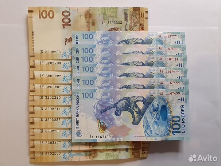 Редкие 100р. Сочи, Крым, красивый номер