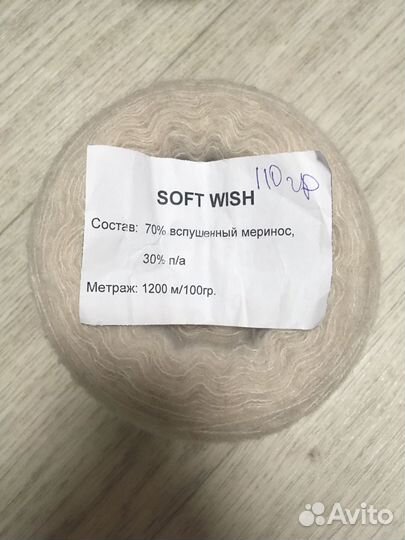 Пряжа для вязания