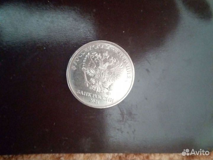 Два рубля