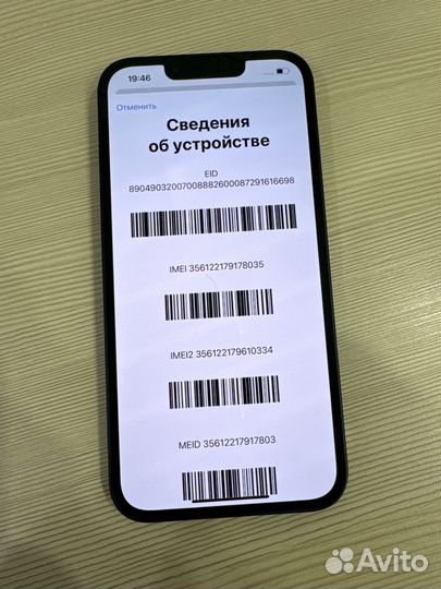 iPhone 13, 512 ГБ