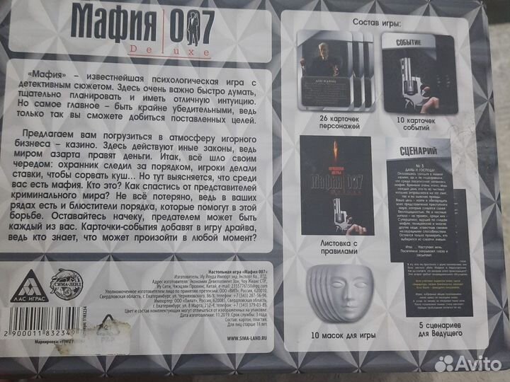 Настольные игры