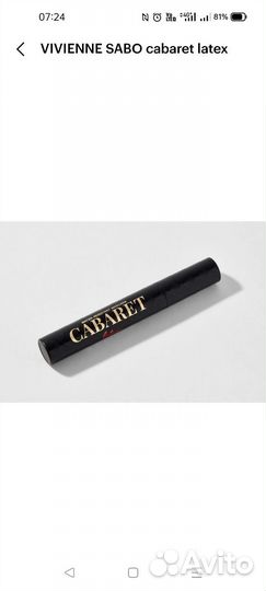 Тушь vivienne sabo cabaret водоустойчивая