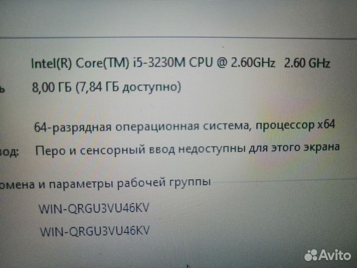 Packard bell-Core i5-3230m