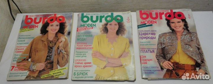 Журналы Burda moden 1987-1996 г.г