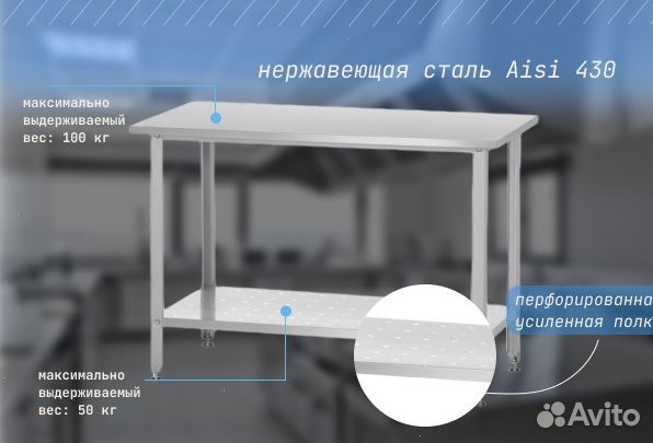 Стол из нержавейки 100х60