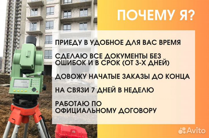 Кадастровый инженер Тех. план в Солнечногорске
