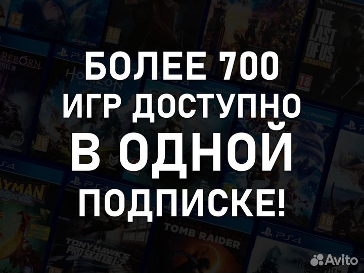 Подписка PS Plus (Essential Extra Deluxe) EA Play