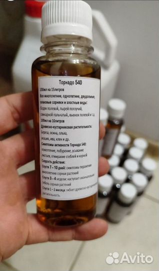 Гербицид торнадо 540