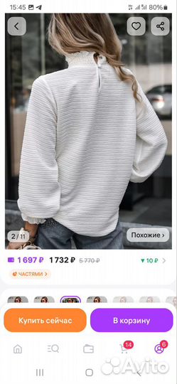 Блузка женская 52 54