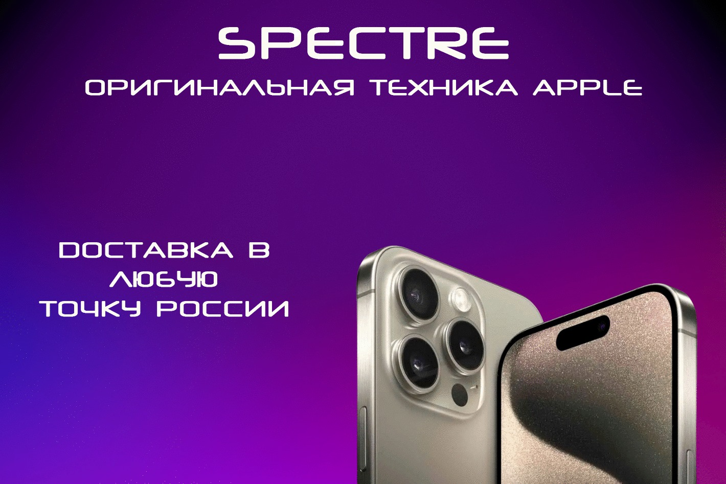 SPECTRE - РАССРОЧКА - TRADE-IN. Профиль пользователя на Авито