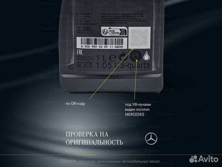 Моторное масло Mercedes-Benz 5W-30 MB 229.52, 10л