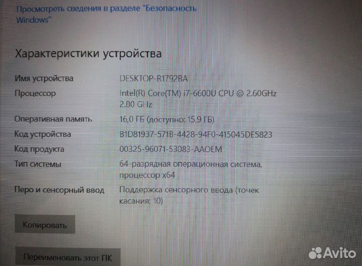 Ноутбук Dell FHd сенсорный/Core i7 6600U 2.6 ghz