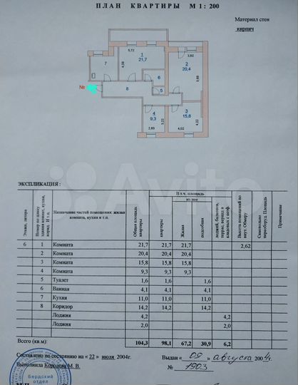 4-к. квартира, 98,1 м², 6/9 эт.