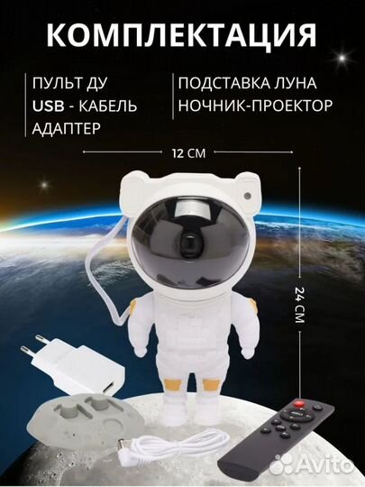 Проектор, ночник звездное небо (оптом)