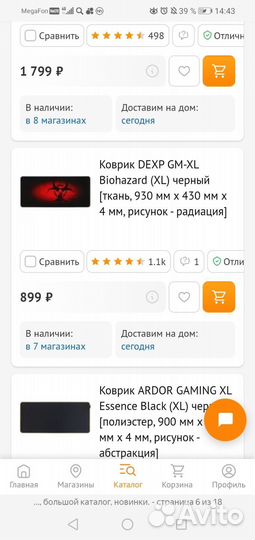 Игровой коврик для мыши