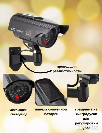 Камера видеонаблюдения муляж