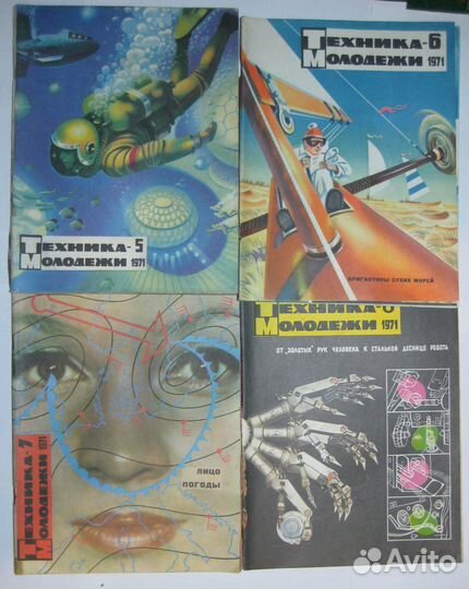 Журналы СССР: Техника молодежи
