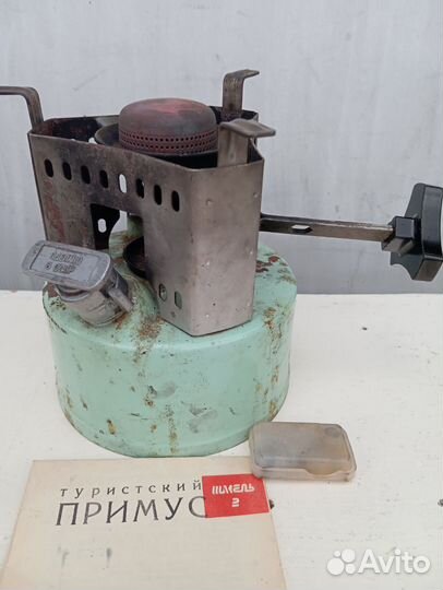 Примус бензиновый шмель