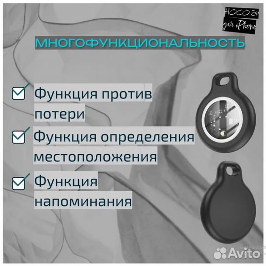 GPS-трекер гео метка hoco E91