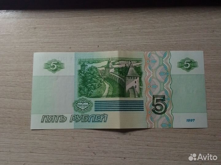 Продам 5рублей
