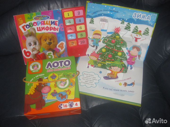 Детские книги и игры для мальчика