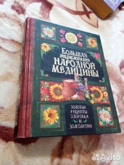 Книги энциклопедии