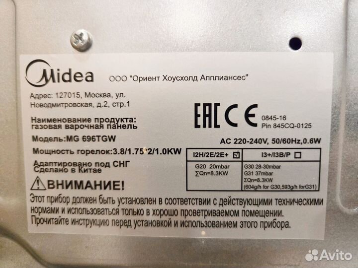 Варочная панель midea газовая