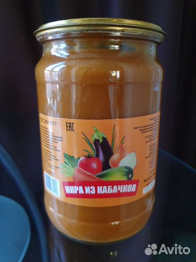 Икра кабачковая 680 грамм Усть-Лабинская