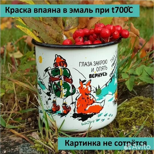 Кружка походная Эльбрус 5642/5621 металл эмаль чай