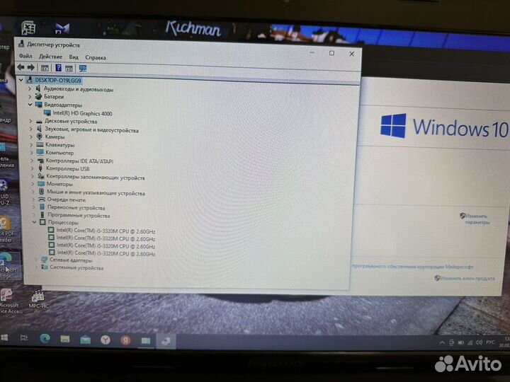 Мощный ноутбук Lenovo i5/4GB/350GB/4ядра