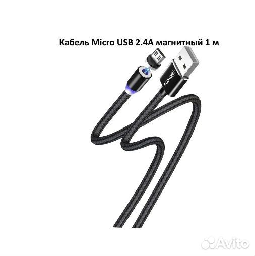 Кабель магнитный micro usb Dream U40 новый
