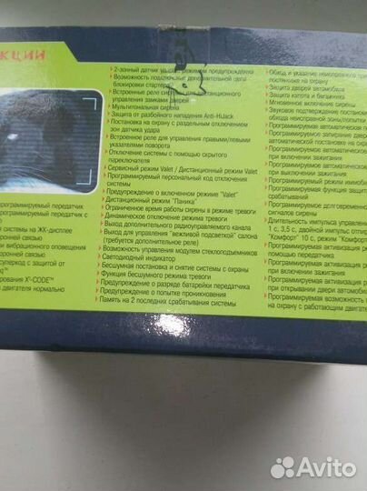 Сигнализация