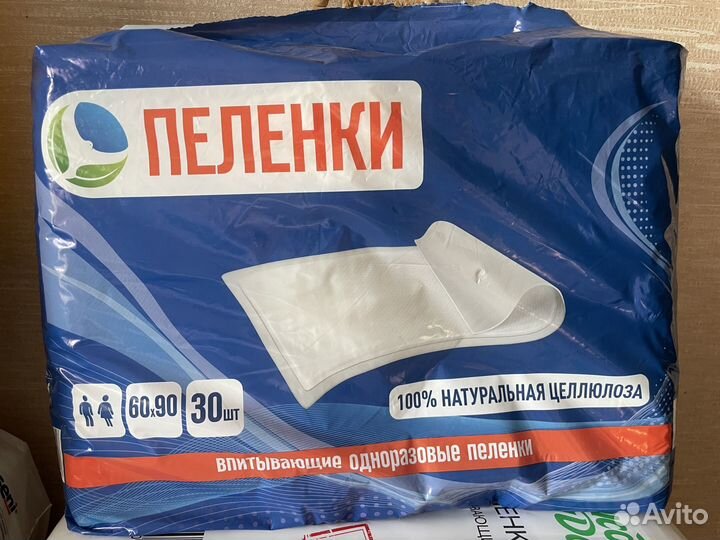 Пеленки для взрослых