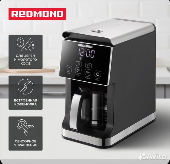 Кофеварка капельная redmond cm703