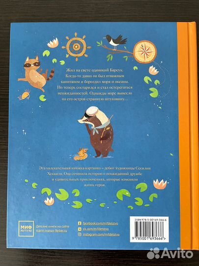 Жил на свете Барсук