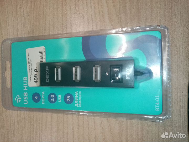 USB хаб USB 2.0