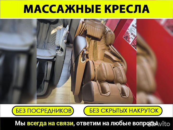 Массажное кресло новое