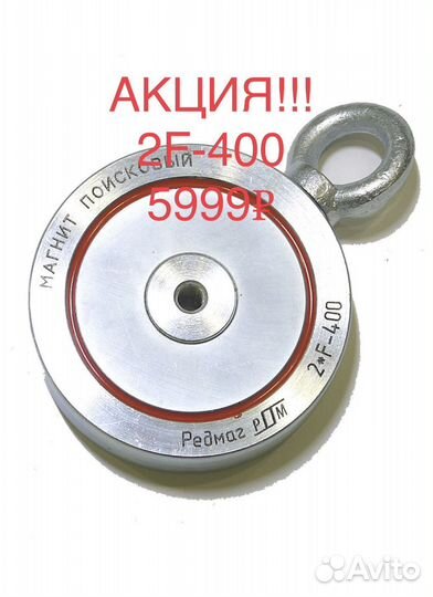 Редмаг 200кг двухсторонний